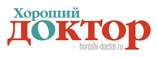 Хороший доктор